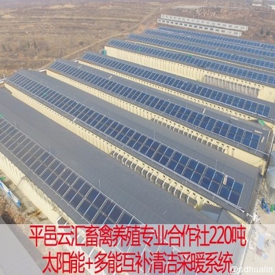 【華臨資訊】國家能源局：積極推廣太陽能供暖規模