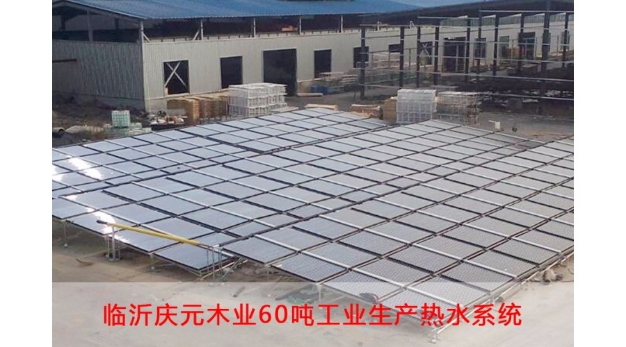 臨沂慶元木業60噸工業綠動力系統